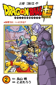 DRAGON BALL SUPER N. 2